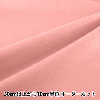 [Ab Menge 5] Stoff "Eighty Square Plain Cosmos KD4630ZX-362''