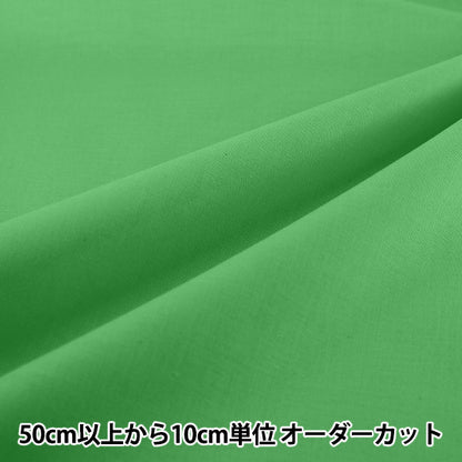 [Ab Menge 5] Stoff "Eighty Square Plain Kelly Green KD4630ZX-366''