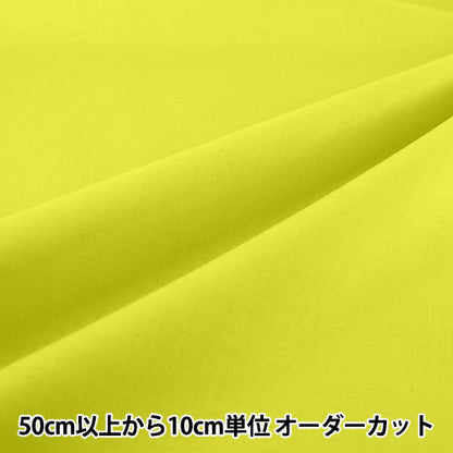 [À partir de la quantité 5] Tissu "Eighty Square Jaune brillant uni KD4630ZX-369''