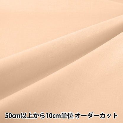 [Dalla quantità 5] Tessuto "Eighty Square Plain Ushadairo KD4630ZX-370''