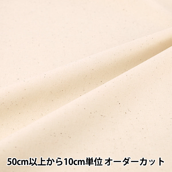 [dalla quantità 5] Tessuto "Eighty Square Plain, scarti residui KD4630ZX-501''