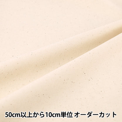 [dalla quantità 5] Tessuto "Eighty Square Plain, scarti residui KD4630ZX-501''