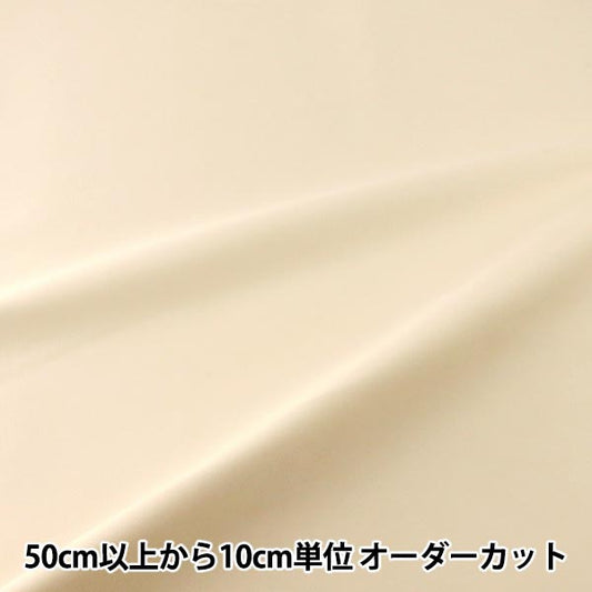 [Quantité à partir de 5] Tissu 『Oxford Ivoire simple B29000Z-52"
