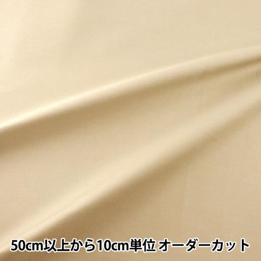 [الكمية تبدأ من 5] الأقمشة 『أكسفورد Plain Beige B29000Z-54"