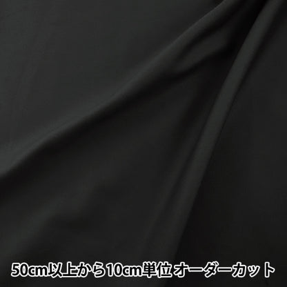 [Quantità a partire da 5] Tessuto 『Oxford Black semplice B29000Z-66"