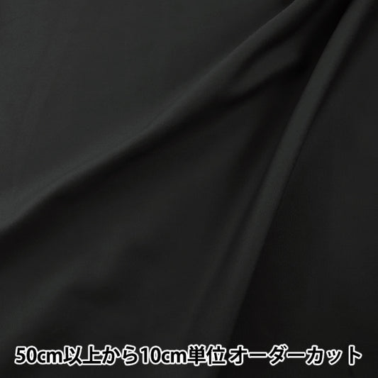 [الكمية تبدأ من 5] الأقمشة 『أكسفورد أسود عادي B29000Z-66"