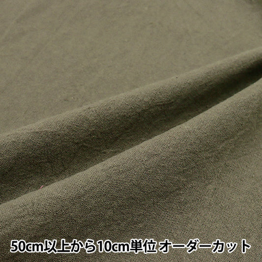 [Cantidad a partir de 5] Tela "Linería de algodón teñida de color caqui 2429-2"