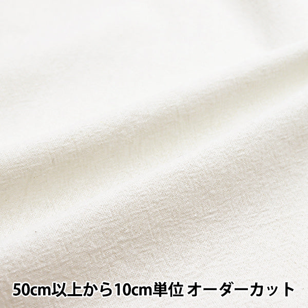 [الكمية تبدأ من 5] الأقمشة "بياض القطن مصبوغ غسالة بيضاء 2429-7"