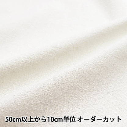 [الكمية تبدأ من 5] الأقمشة "بياض القطن مصبوغ غسالة بيضاء 2429-7"