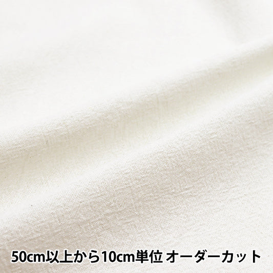 [Cantidad a partir de 5] Tela "Aravera teñida de lino de algodón White 2429-7"