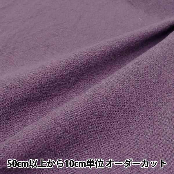 [Cantidad a partir de 5] Tela "Linen de algodón teñida Purple 2429-11"