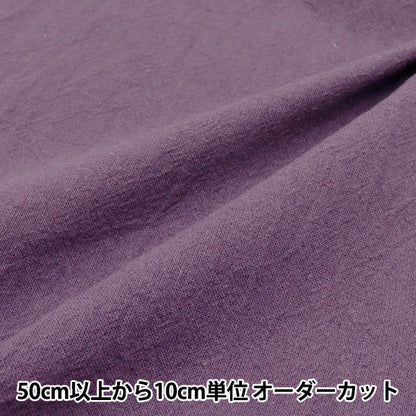 [Cantidad a partir de 5] Tela "Linen de algodón teñida Purple 2429-11"