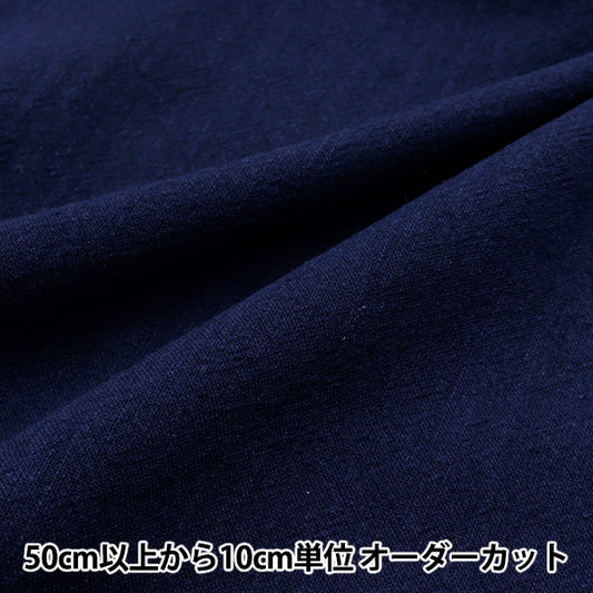 [Cantidad a partir de 5] Tela "Armada de lavadora teñida de lino de algodón 2429-13"