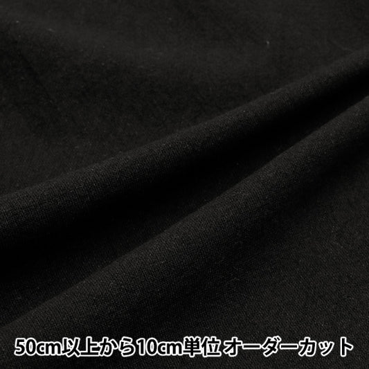 [Cantidad a partir de 5] Tela "Aravera teñida de lino de algodón Black 2429-16"