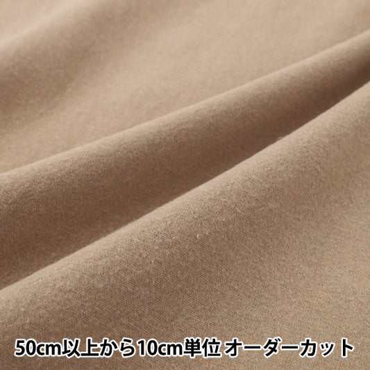 [5부터 시작하는 수량] 천・원단 "면 린넨 원사 염색 된 브러시 워싱 가능 무지 밝은 갈색 2754-M2"