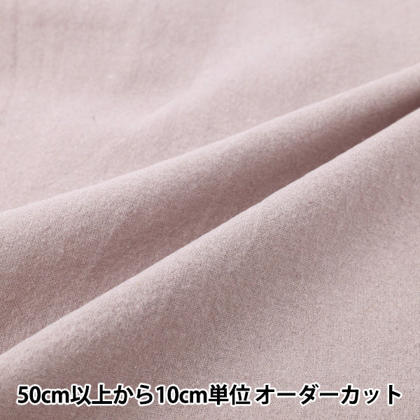 [5부터 시작하는 수량] 천・원단 "면 린넨 원사 염색 된 브러시 워싱 가능 무지 연한 자주색 2754-M3"