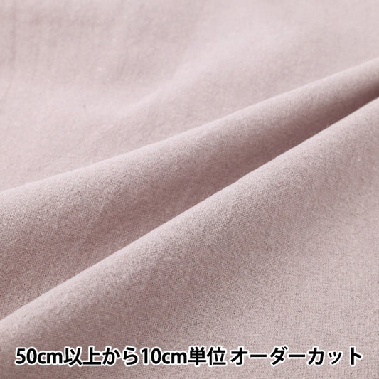 [5부터 시작하는 수량] 천・원단 "면 린넨 원사 염색 된 브러시 워싱 가능 무지 연한 자주색 2754-M3"