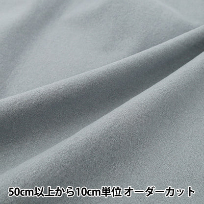【数量5から】 生地 『綿麻先染起毛ウォッシャブル 無地 ブルー 2754-M4』