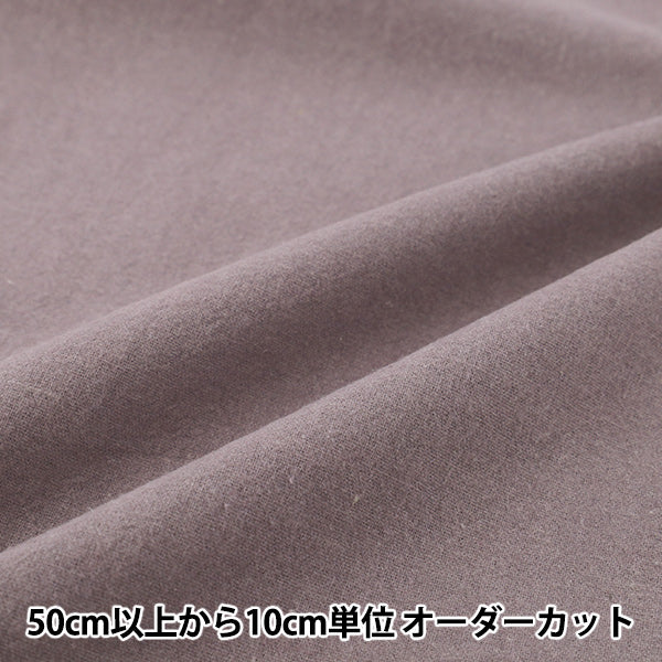 【数量5から】 生地 『綿麻先染起毛ウォッシャブル 無地 パープル 2754-M5』