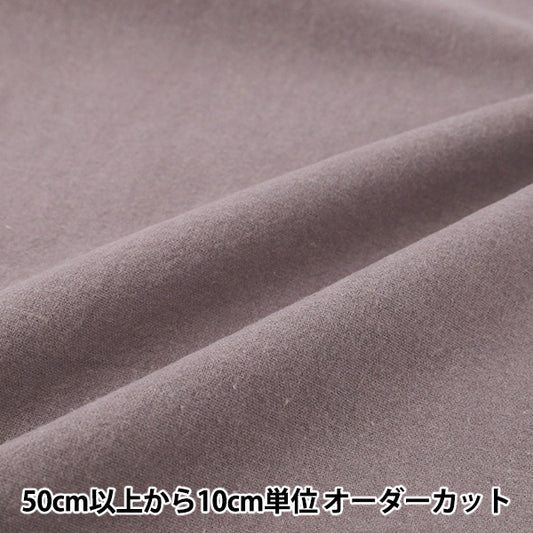 [5부터 시작하는 수량] 천・원단 "면 린넨 원사 염색 된 브러시 워싱 가능 무지 보라색 2754-M5"