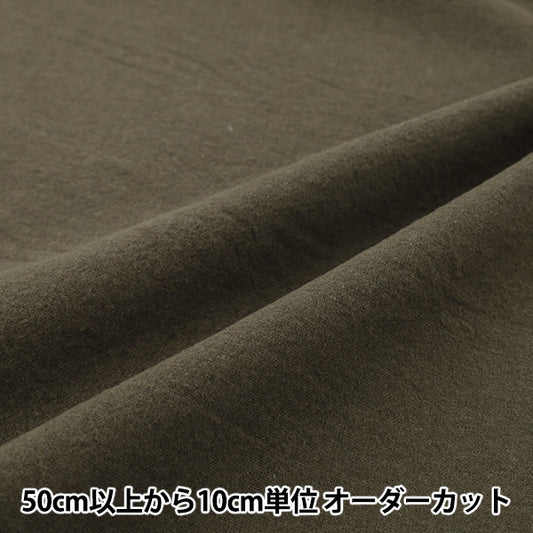 [수량 5개부터] 천・원단 ``코튼 린넨 염색 기모 세탁 가능 무지 암갈색 2754-M6"