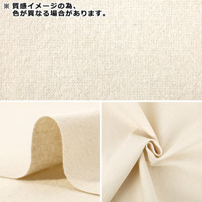 【数量5から】 生地 『綿麻先染起毛ウォッシャブル 無地 ダークブラウン 2754-M6』