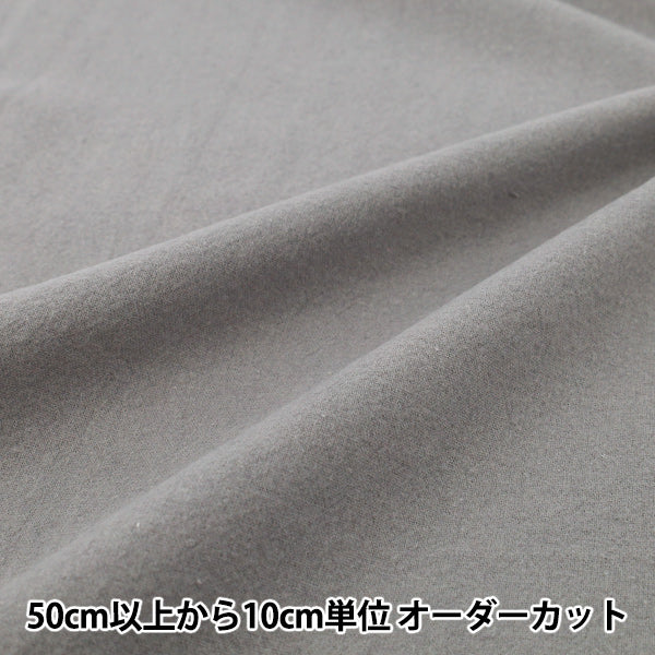 【数量5から】 生地 『綿麻先染起毛ウォッシャブル 無地 グレー 2754-M7』