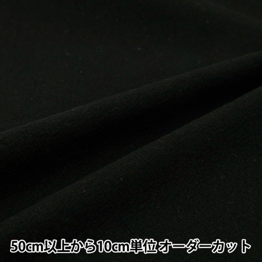 [5부터 시작하는 수량] 천・원단 "면 린넨 원사 염색 된 브러시 워싱 가능 무지 검은 색 2754-M8"