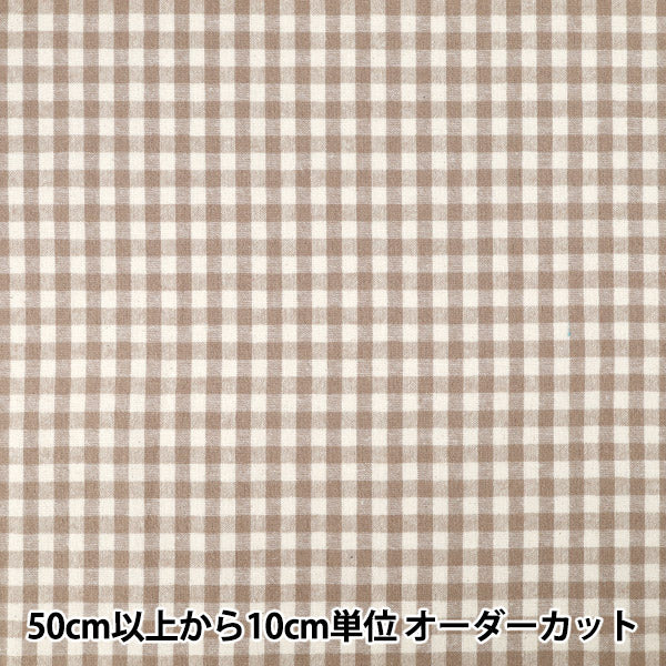 【数量5から】 生地 『綿麻先染起毛ウォッシャブル チェック ライトブラウン 2754-C1』