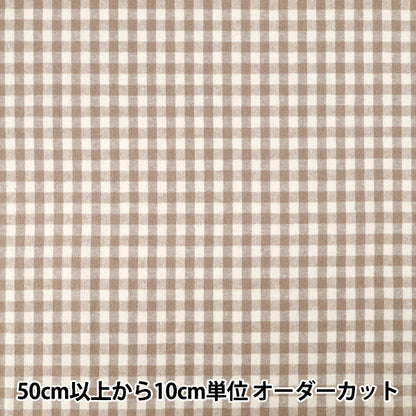 【数量5から】 生地 『綿麻先染起毛ウォッシャブル チェック ライトブラウン 2754-C1』