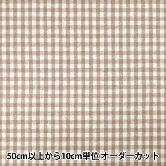 【数量5から】 生地 『綿麻先染起毛ウォッシャブル チェック ライトブラウン 2754-C1』