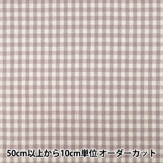 【数量5から】 生地 『綿麻先染起毛ウォッシャブル チェック ライトパープル 2754-C2』