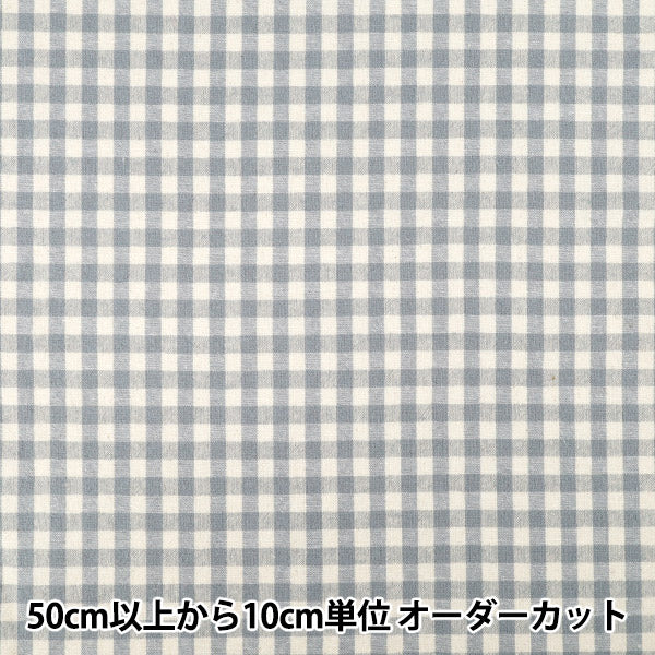【数量5から】 生地 『綿麻先染起毛ウォッシャブル チェック ブルー 2754-C3』