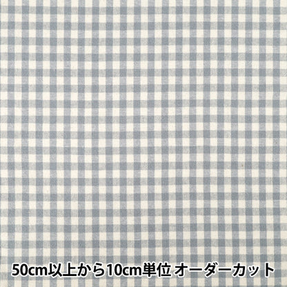 【数量5から】 生地 『綿麻先染起毛ウォッシャブル チェック ブルー 2754-C3』
