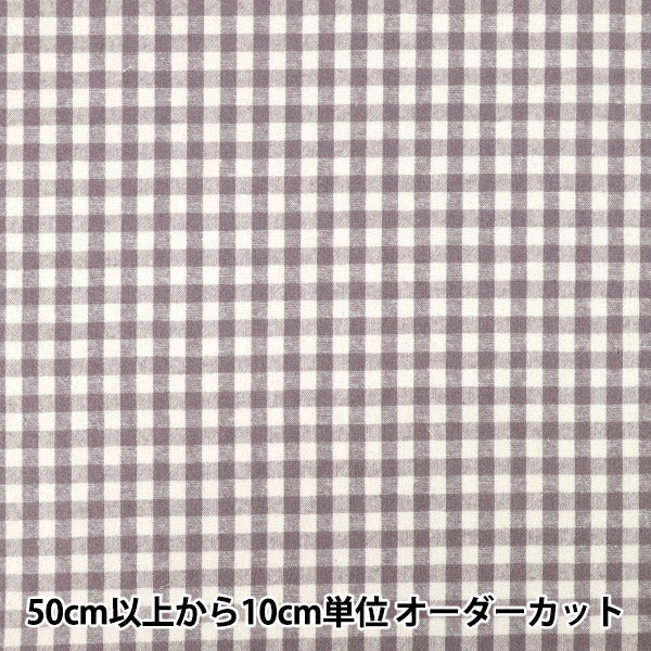 [Quantité à partir de 5] Tissu "Vérifier lavable brossé en lin en coton pourpre 2754-C4"