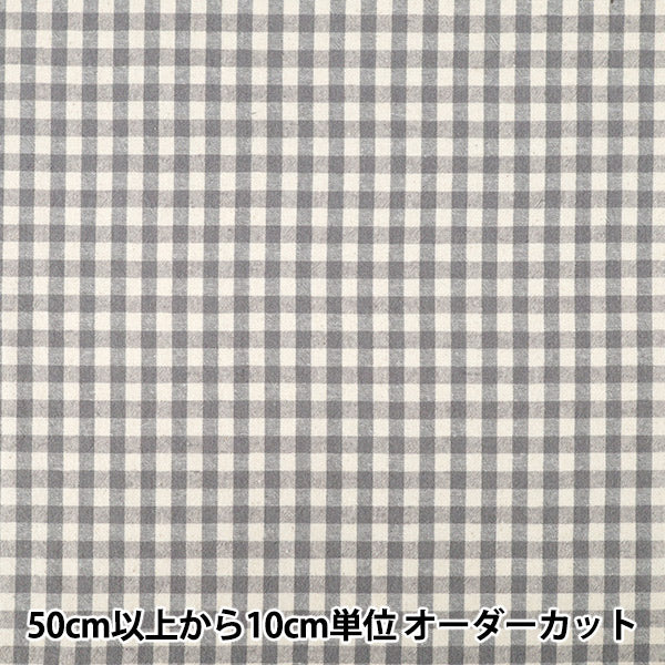 【数量5から】 生地 『綿麻先染起毛ウォッシャブル チェック グレー 2754-C6』