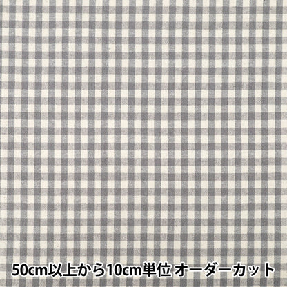 【数量5から】 生地 『綿麻先染起毛ウォッシャブル チェック グレー 2754-C6』