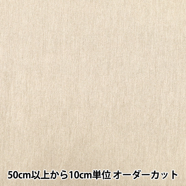 [Quantità da 5] Tessuto "Chambray tinto filo naturale 1350-3RYLI”