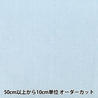 【数量5起】 織物 "1350- 7icbl”