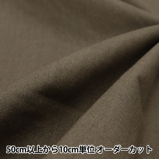【数量5から】 生地 『カラーシーチング無地 グラファイト YSC22125-102』