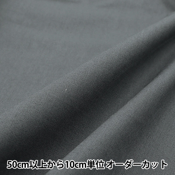 [De la cantidad 5] Tela "Color Sheeting Solid School Grease Frannel YSC22125-902"