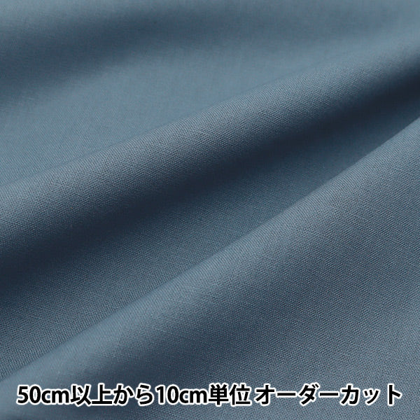 [De la quantité 5] Tissu "Duise couleur Circuit massif lait bleu vert ysc22125-705"