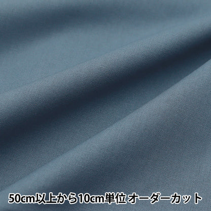 [De la quantité 5] Tissu "Duise couleur Circuit massif lait bleu vert ysc22125-705"