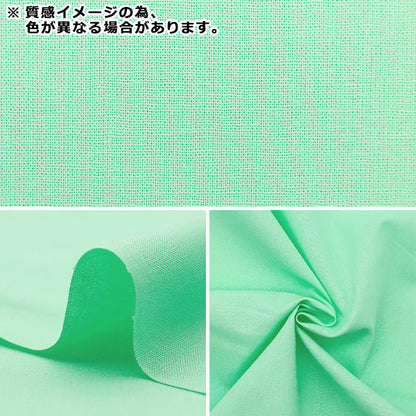 [De la quantité 5] Tissu "Duise couleur Circuit massif lait bleu vert ysc22125-705"