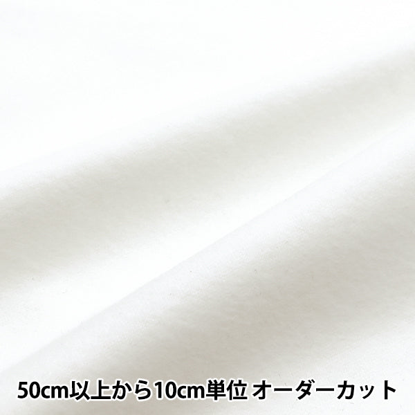 [수량 5에서] 천・원단 "Frannel 무지 흰색 YNL2082-01WH"