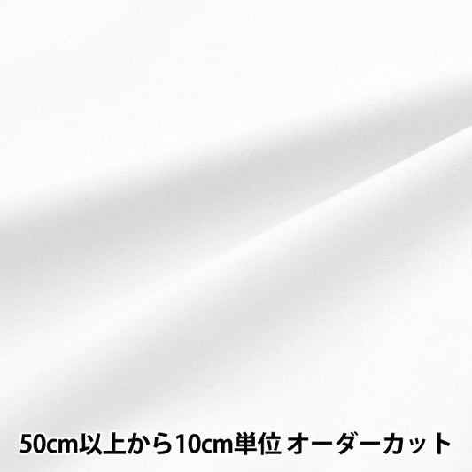 [Cantidad a partir de 5] Tela "Ancho ancho"Oxford AD71300-kW de blanco liso"