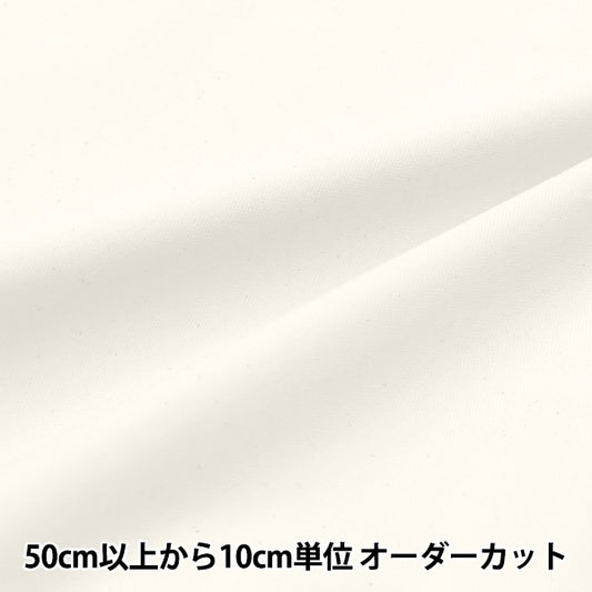 [Cantidad a partir de 5] Tela "Ancho ancho"Oxford Liso AD71300 de blancos"