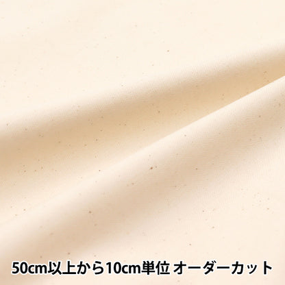 [Quantità a partire da 5] Tessuto "Larghezza ampia"Oxford Plain Kinari AD71300-KN"