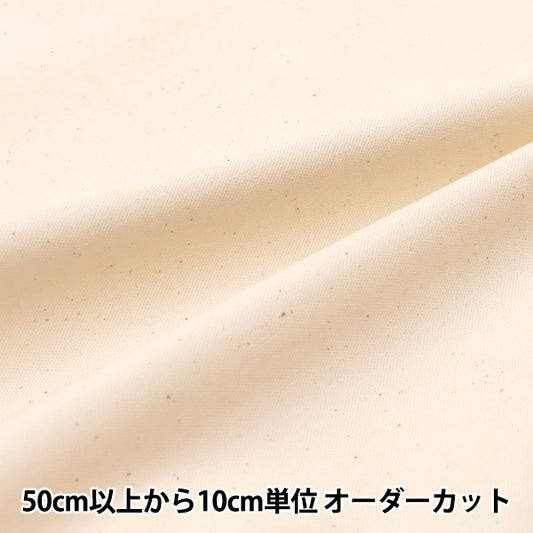 [Cantidad a partir de 5] Tela "Ancho ancho"Oxford Plain Kinari AD71300-Kn"