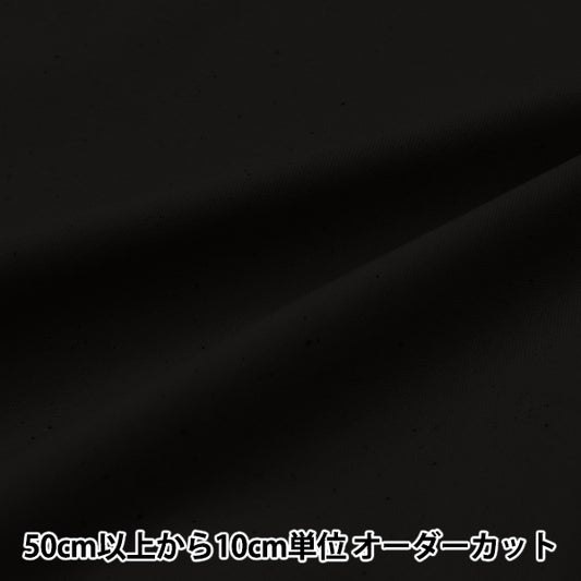 [Cantidad a partir de 5] Tela "Ancho ancho"Oxford Plain Black AD71300-300"